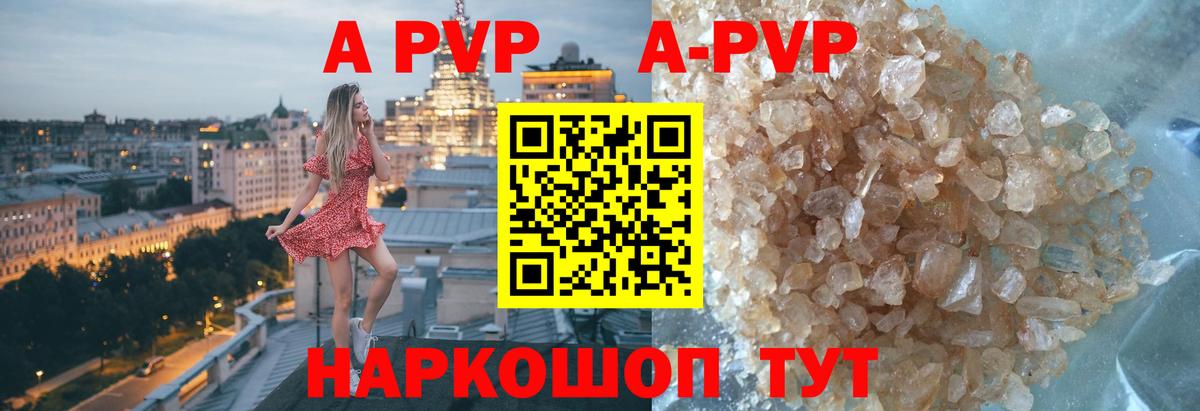 Alpha-PVP СК КРИС  Альфа ПВП мука  Альфа ПВП  Alpha PVP VHQ  Вход с VPN  Сухой Лог 