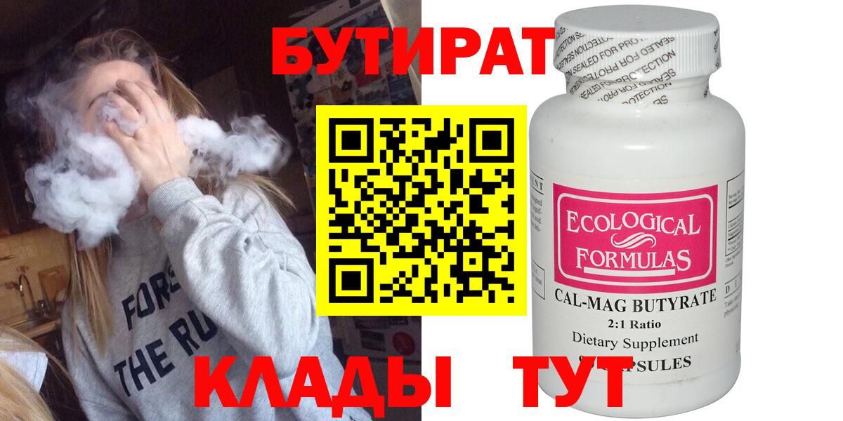 Бутират оксибутират Сухой Лог