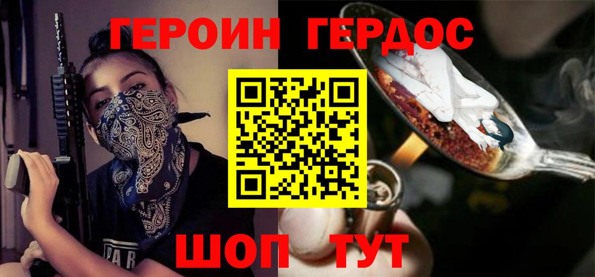 Сухой Лог  ГЕРОИН  Вход с VPN  Героин герыч 