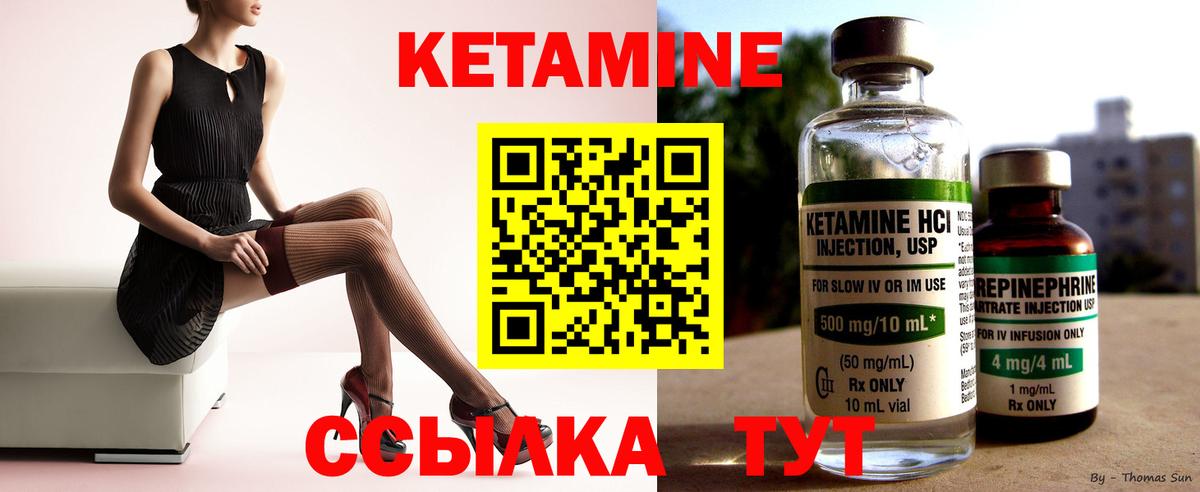 Кетамин ketamine  Вход с VPN  мориарти клад  Сухой Лог  КЕТАМИН ketamine 