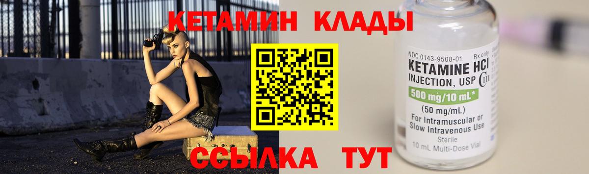 Кетамин VHQ Сухой Лог