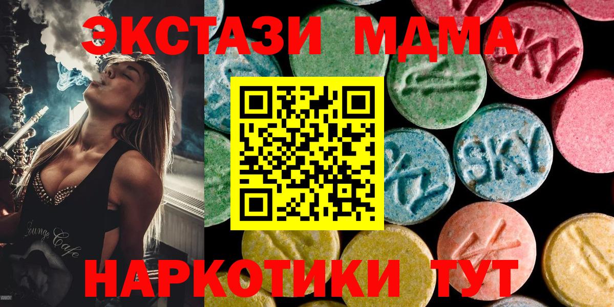 MDMA VHQ Сухой Лог
