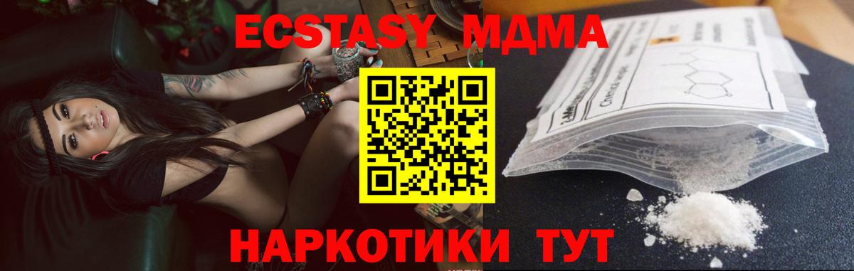 МДМА Molly  Вход с VPN  МДМА Molly  Сухой Лог 