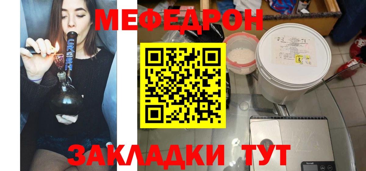 Мефедрон кристаллы Сухой Лог