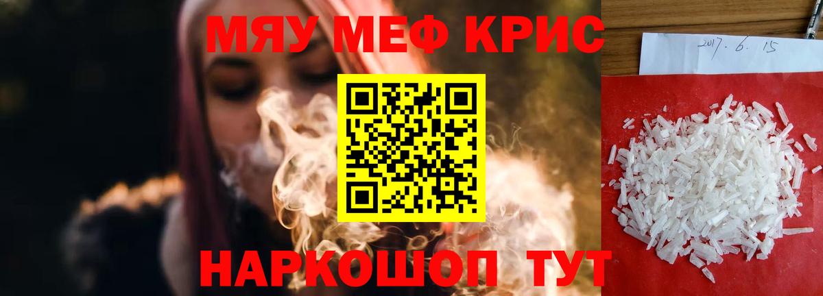 Мефедрон  МЕФ мука  Сухой Лог  Вход с VPN  Меф VHQ 