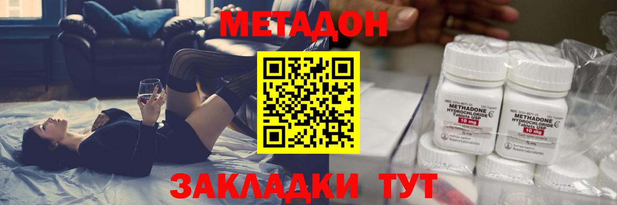 Сухой Лог  Метадон мёд  Вход с VPN  МЕТАДОН кристалл 