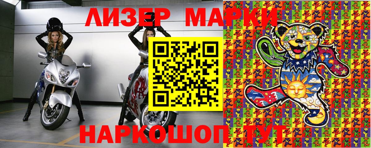 Марки NBOMe 1500мкг  Марки NBOMe 1500мкг  Сухой Лог  Вход с VPN 